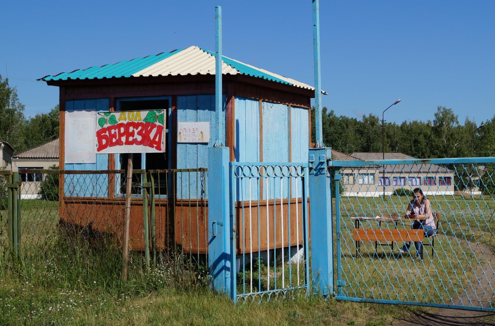 В Хабарском районе открылся детский оздоровительный лагерь «Берёзка».