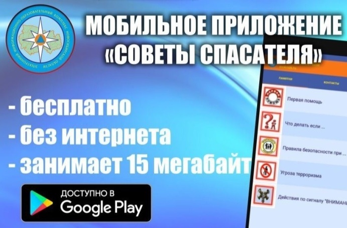 МЧС России: взрослые в ответе за безопасность детей.