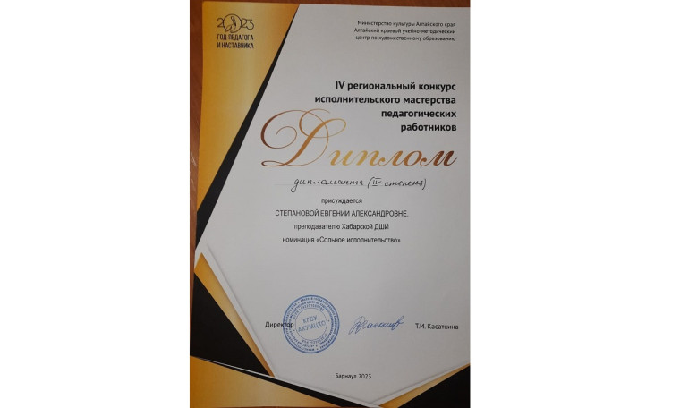 Конкурс исполнительского мастерства педагогических работников. Конкурс исполнительского мастерства педагогических работников.
