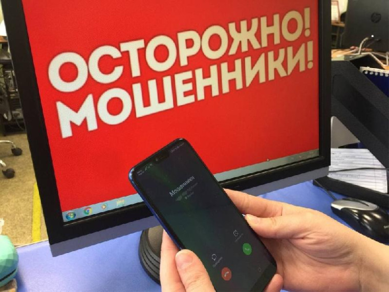 Сотрудники полиции предупреждают жителей Хабарского района об участившихся случаях мошенничества. Сотрудники полиции предупреждают жителей Хабарского района об участившихся случаях мошенничества.