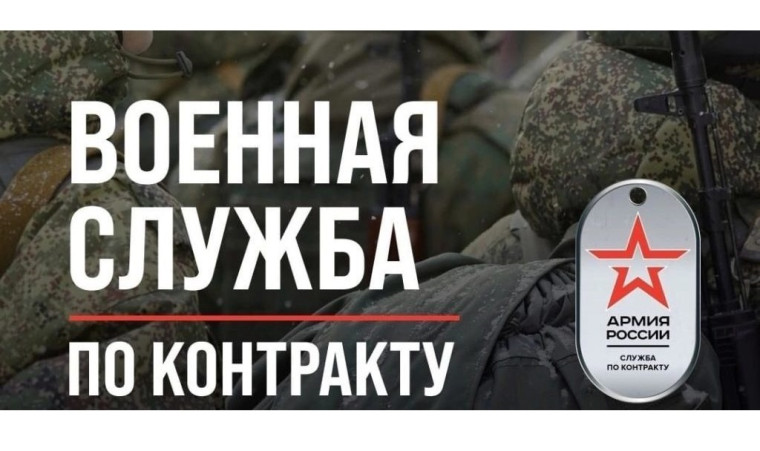 Выплаты для граждан, поступающих на военную службу по контракту.. Выплаты для граждан, поступающих на военную службу по контракту..