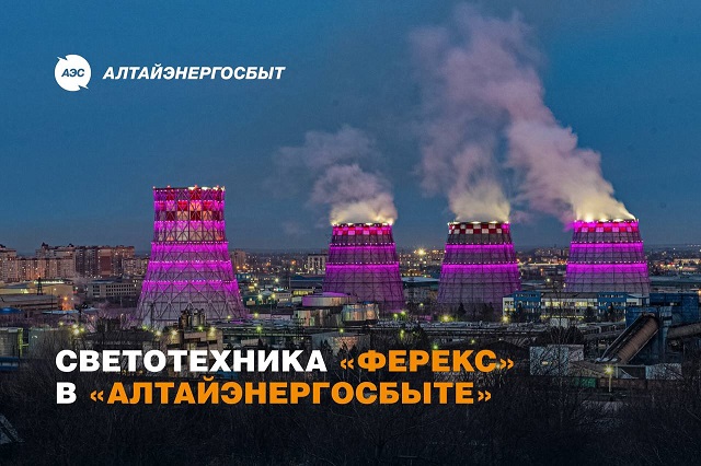 «АЛТАЙЭНЕРГОСБЫТ». «АЛТАЙЭНЕРГОСБЫТ».